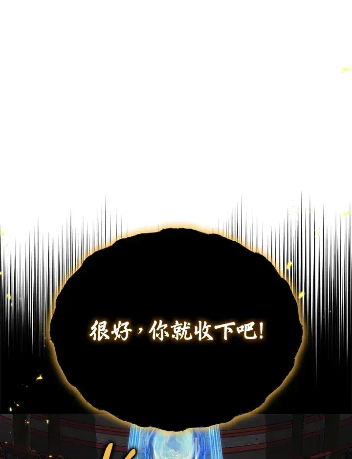 《2等武神》第30话图112