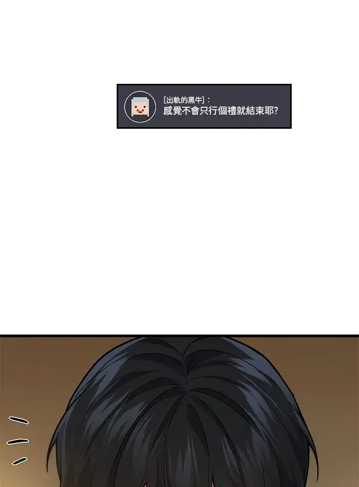 《2等武神》第30话图12
