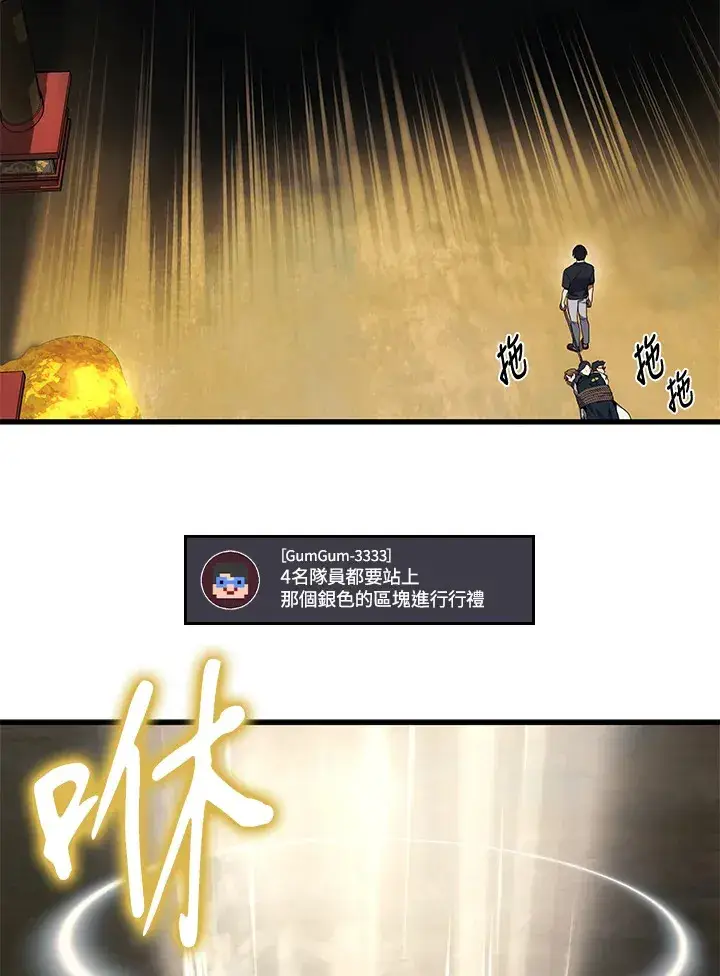 《2等武神》第30话图15