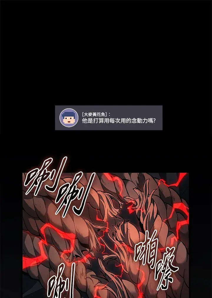《2等武神》第30话图20