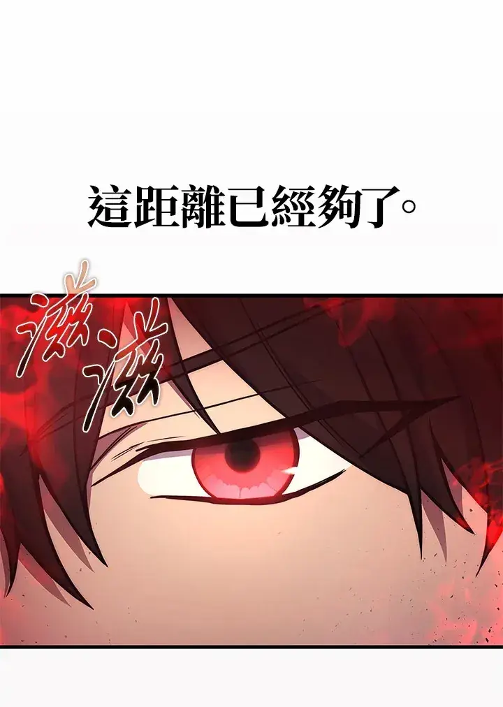 《2等武神》第30话图23