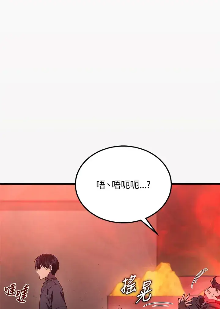 《2等武神》第30话图24