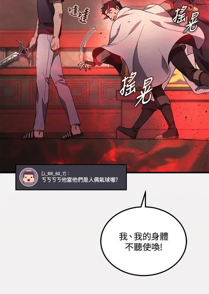 《2等武神》第30话图25