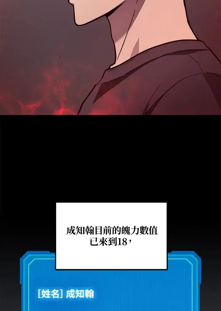 《2等武神》第30话图27