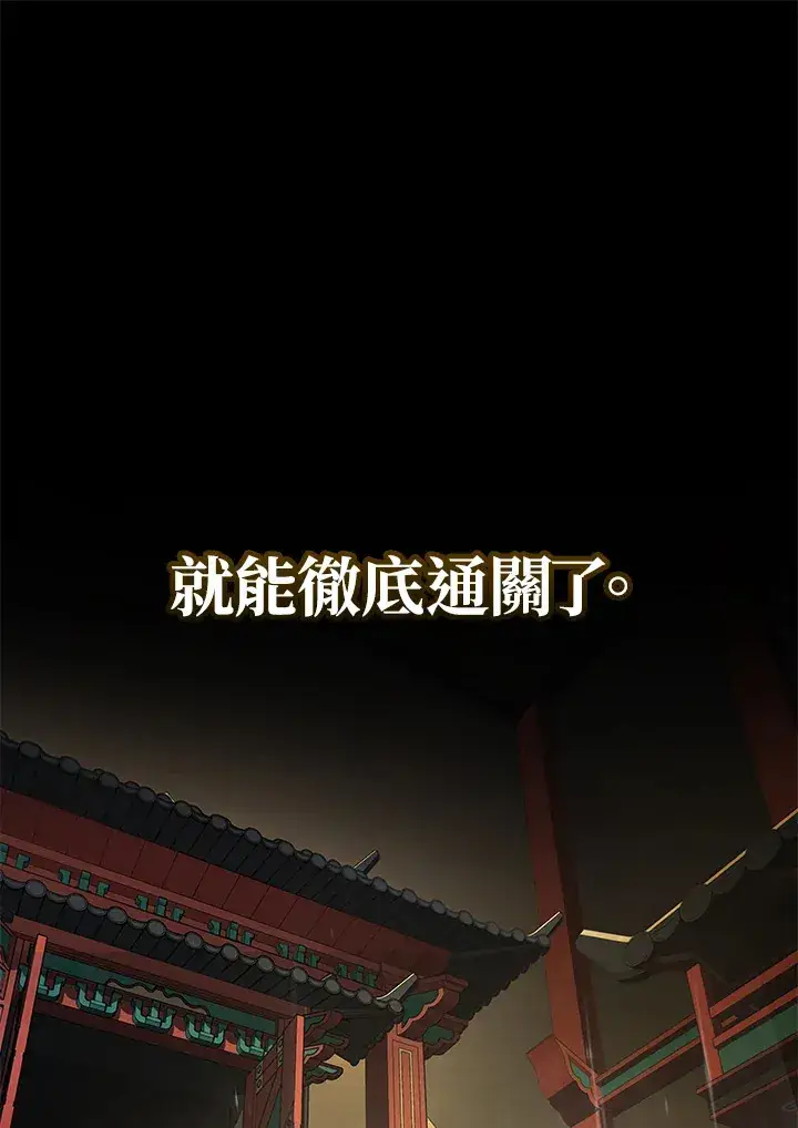 《2等武神》第30话图40