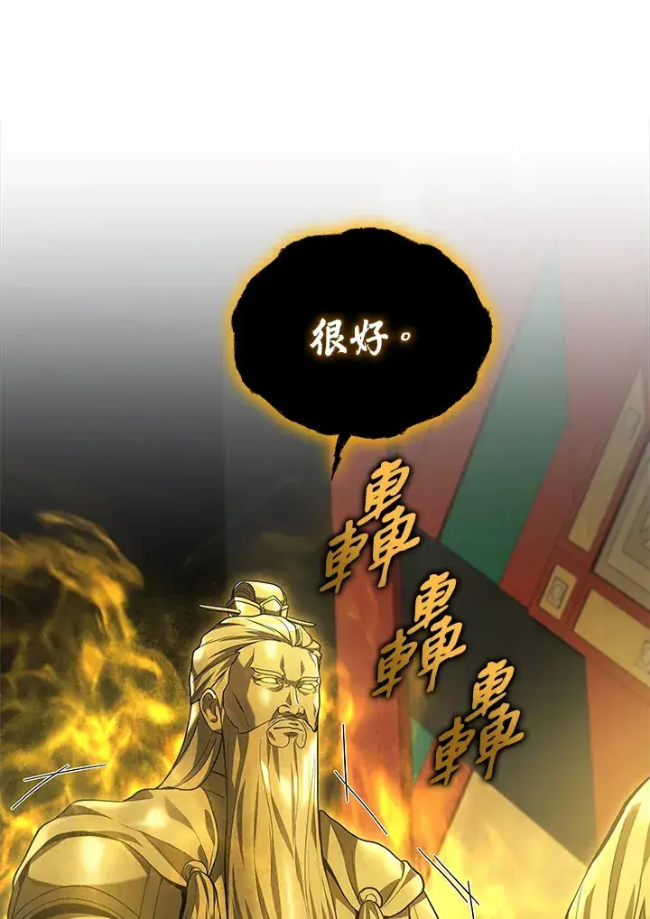 《2等武神》第30话图42