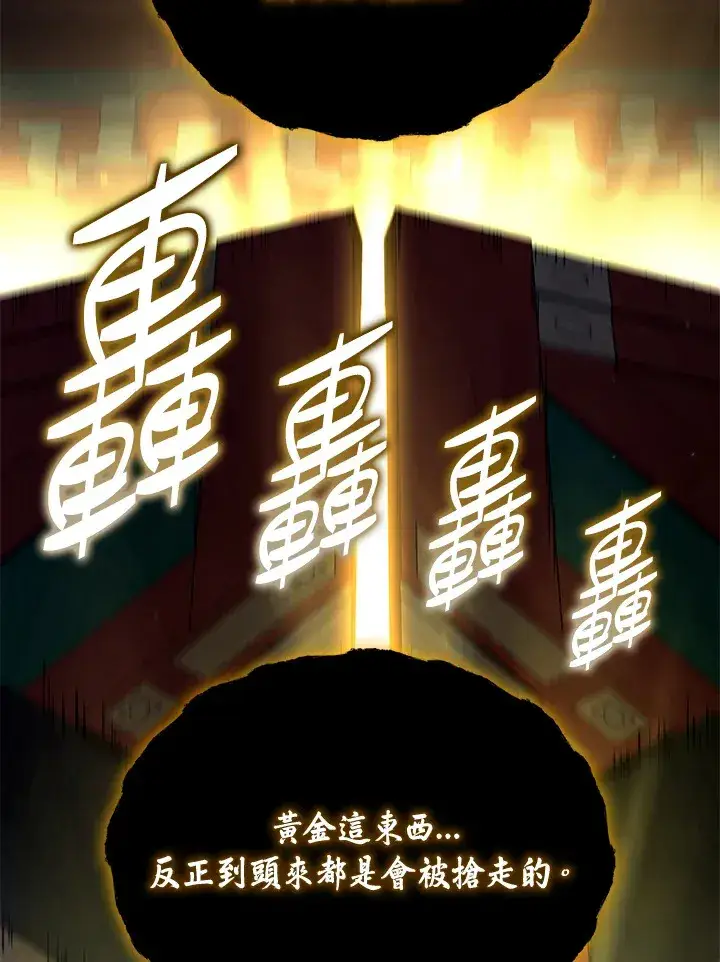 《2等武神》第30话图5