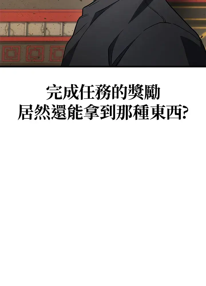 《2等武神》第30话图60