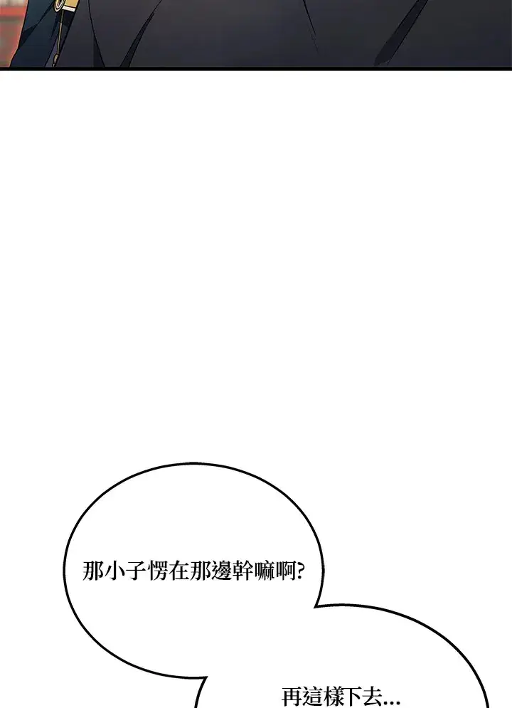 《2等武神》第30话图62