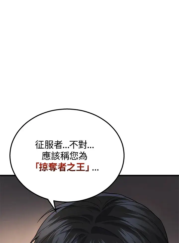 《2等武神》第30话图67
