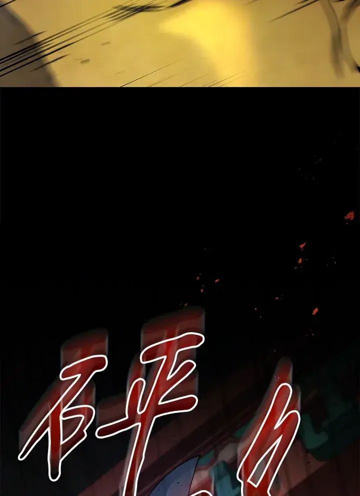 《2等武神》第30话图76