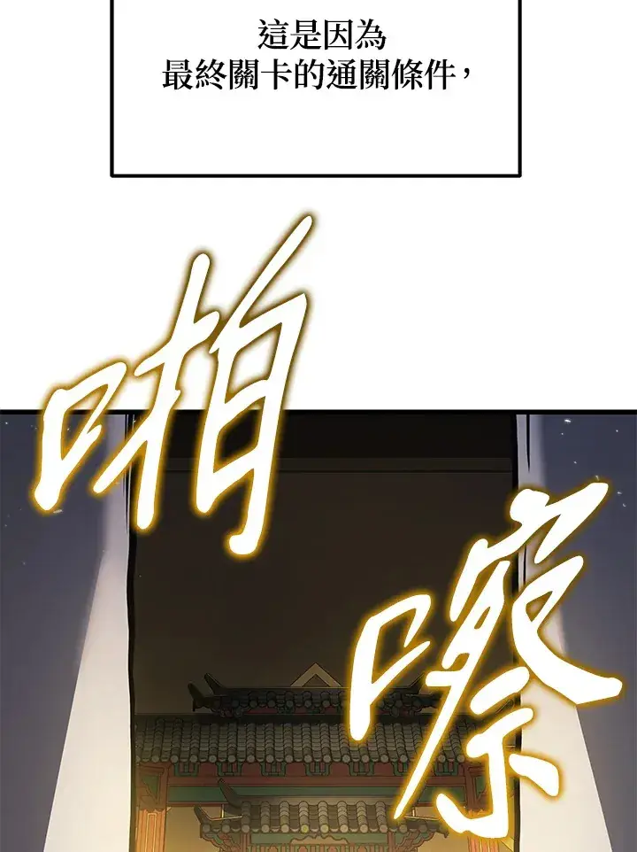 《2等武神》第30话图8