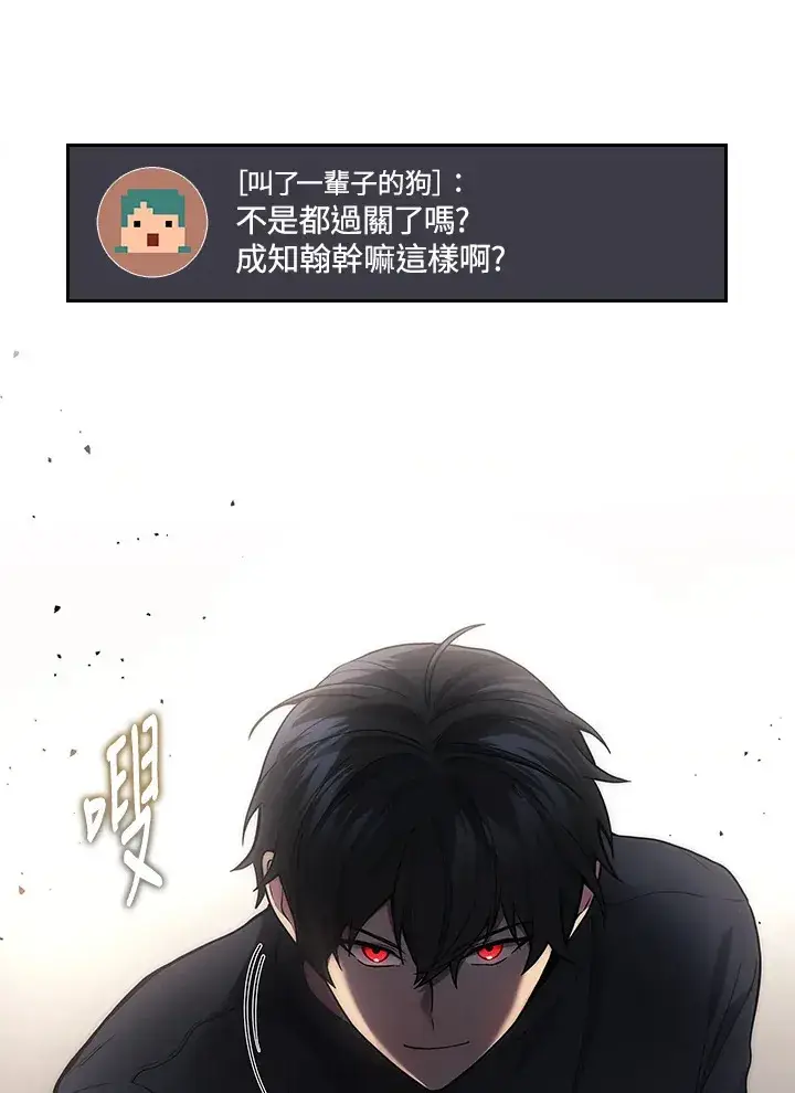 《2等武神》第30话图81
