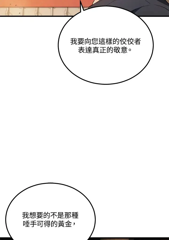 《2等武神》第30话图87