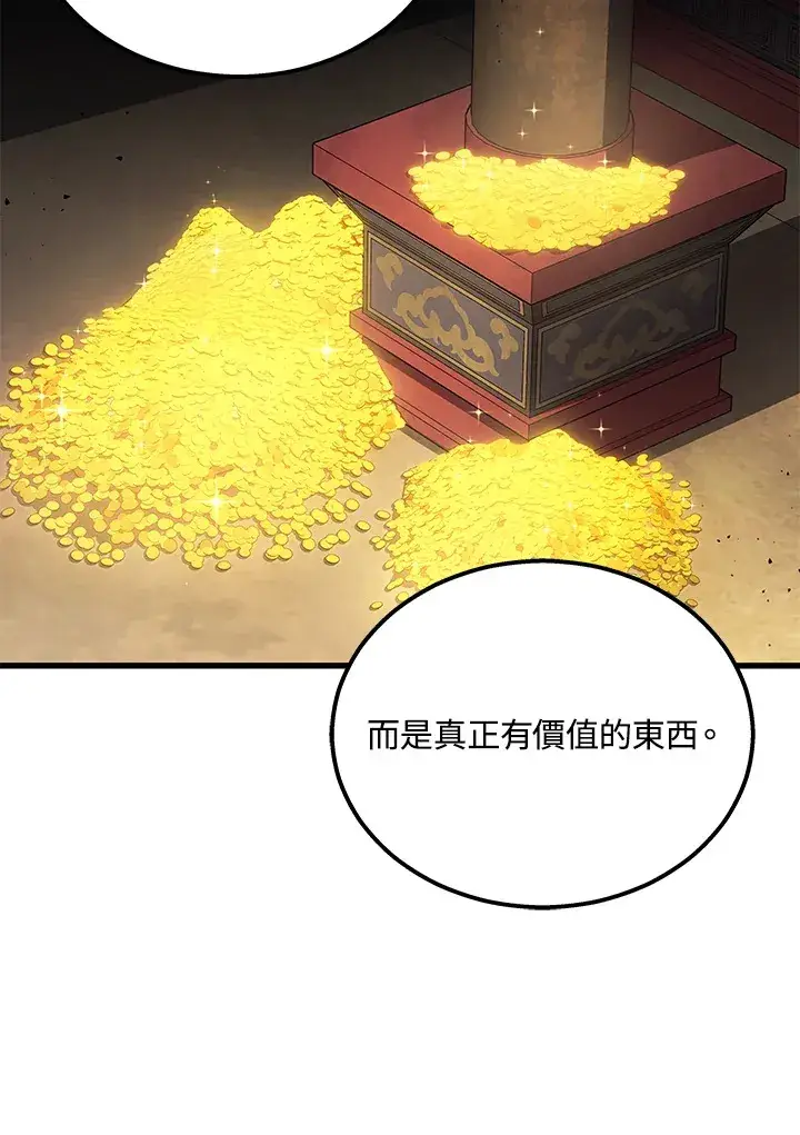 《2等武神》第30话图88