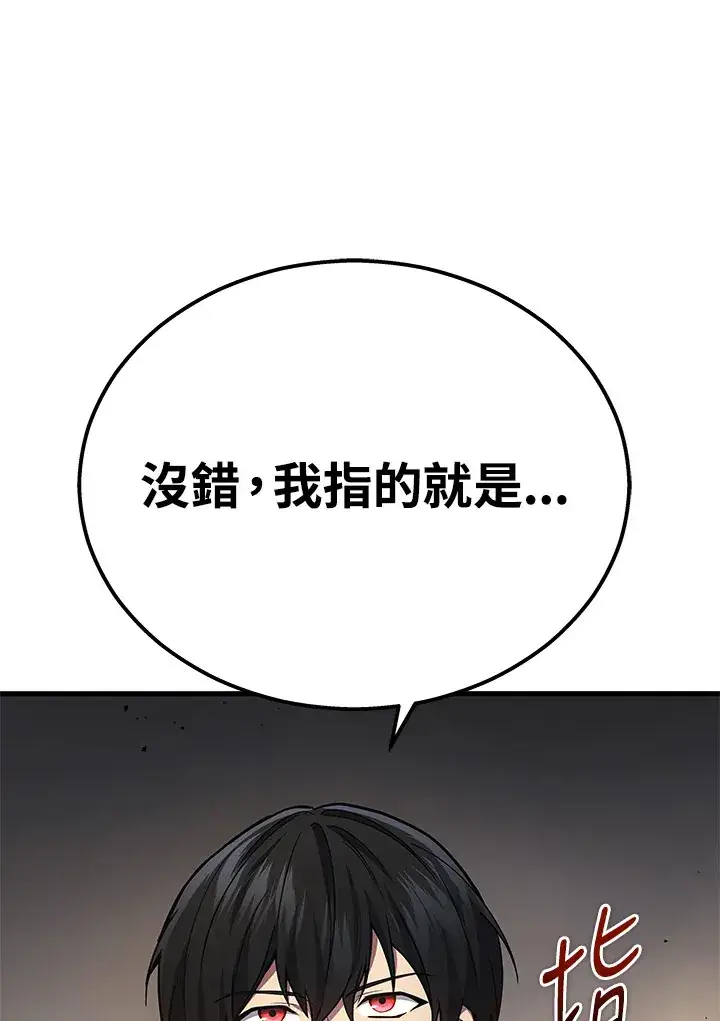 《2等武神》第30话图89