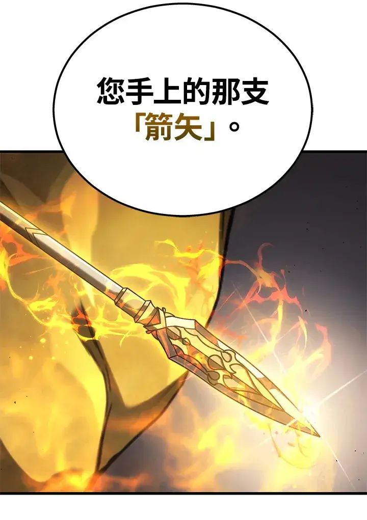 《2等武神》第30话图91