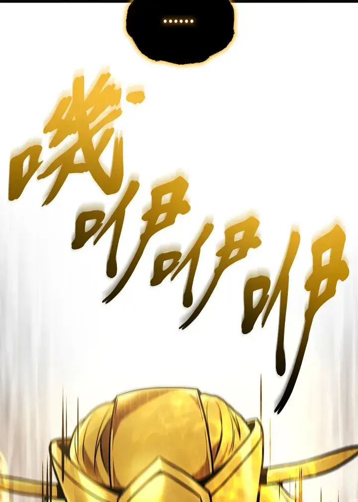 《2等武神》第30话图97