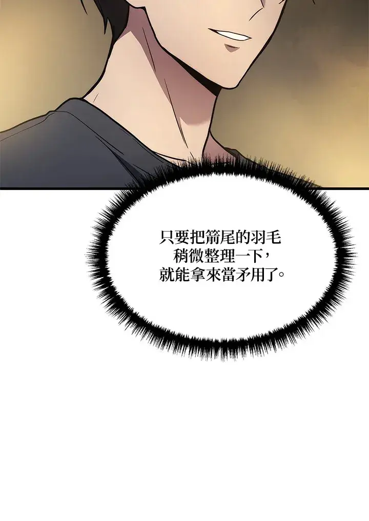 《2等武神》第31话图104