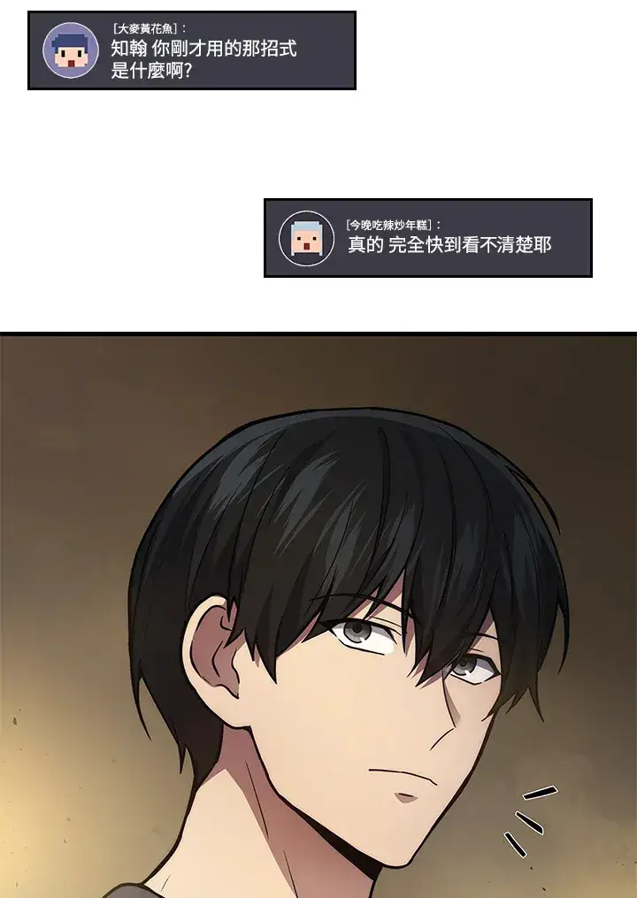 《2等武神》第31话图105