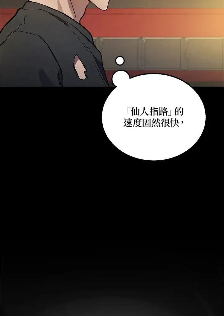 《2等武神》第31话图109