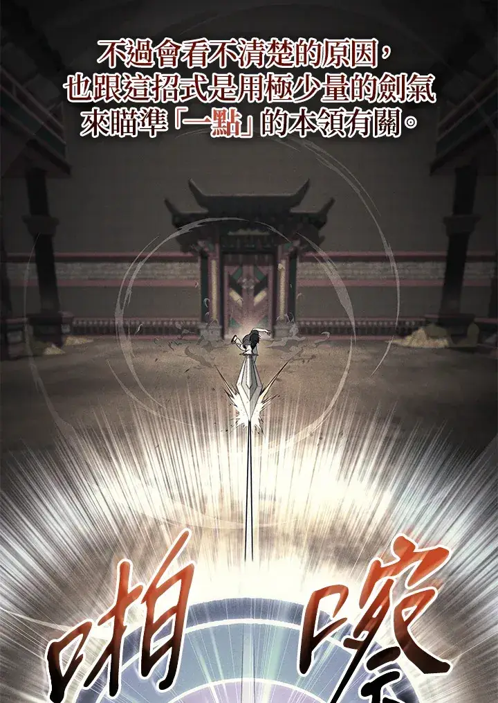 《2等武神》第31话图110