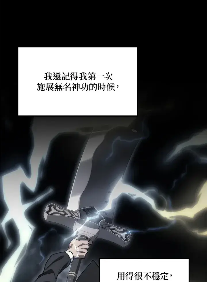 《2等武神》第31话图115