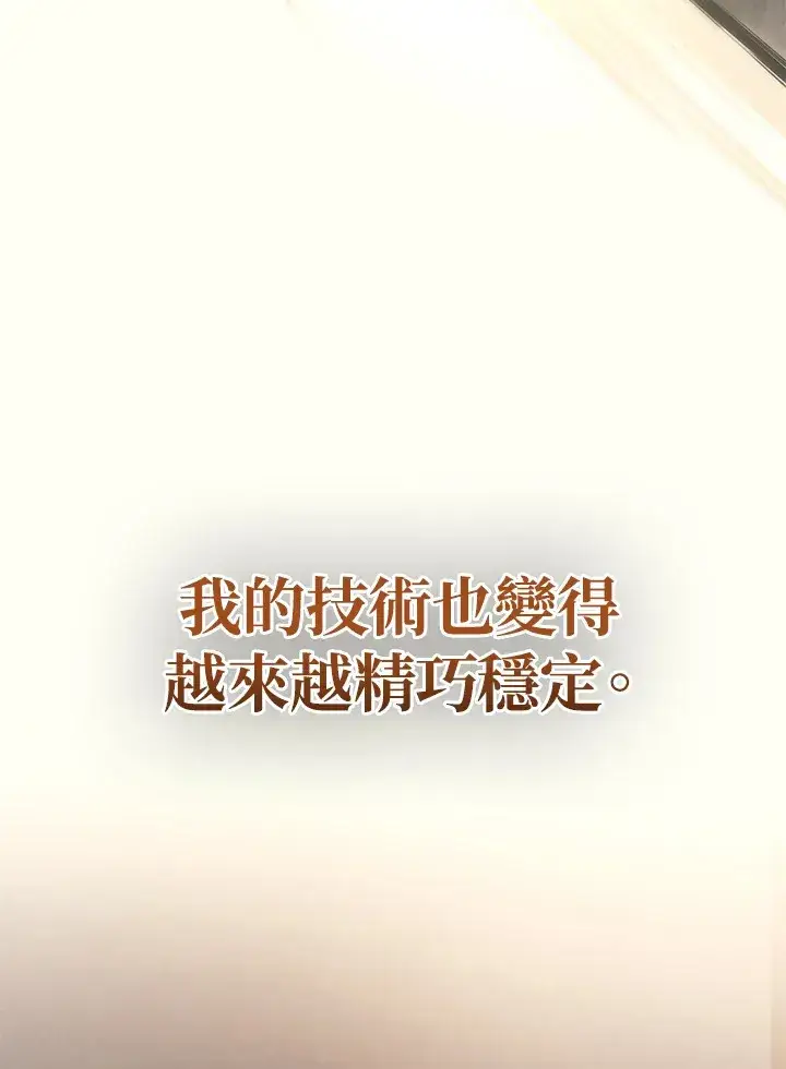 《2等武神》第31话图118