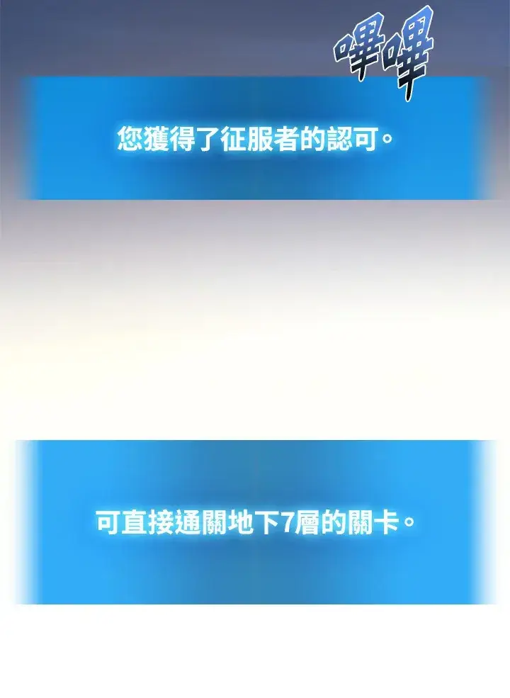 《2等武神》第31话图121
