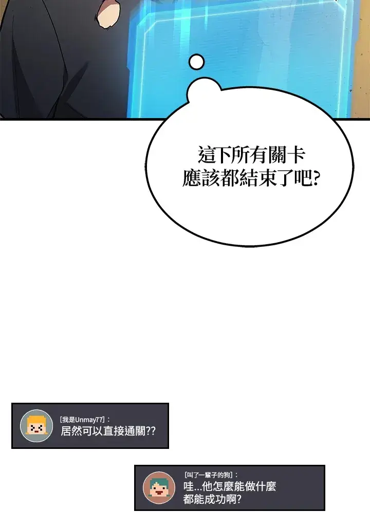《2等武神》第31话图123