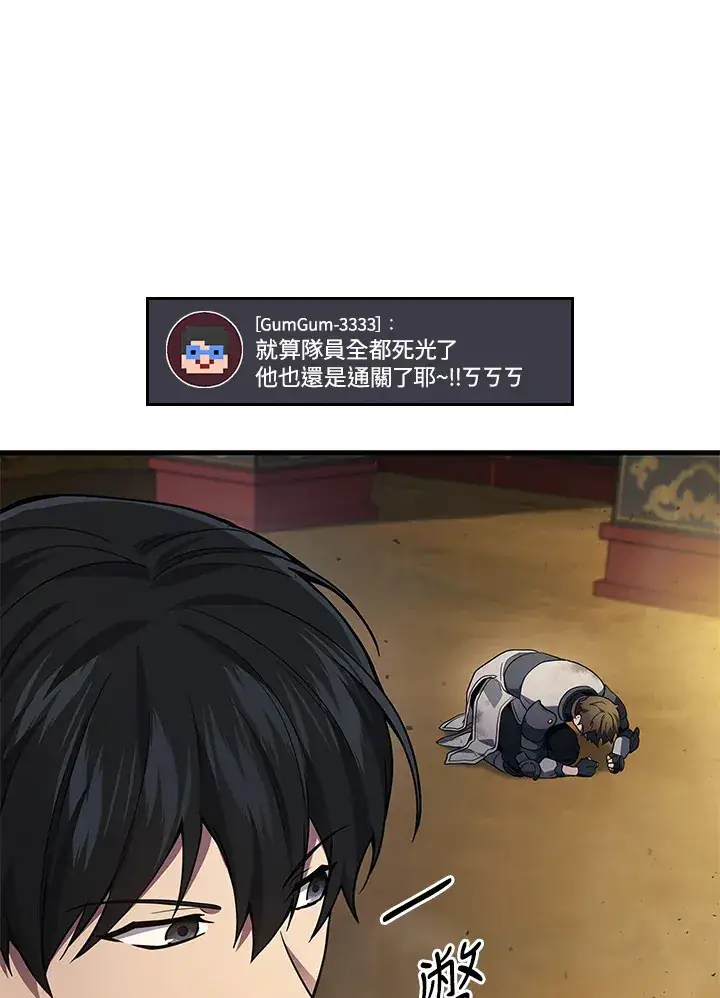 《2等武神》第31话图124