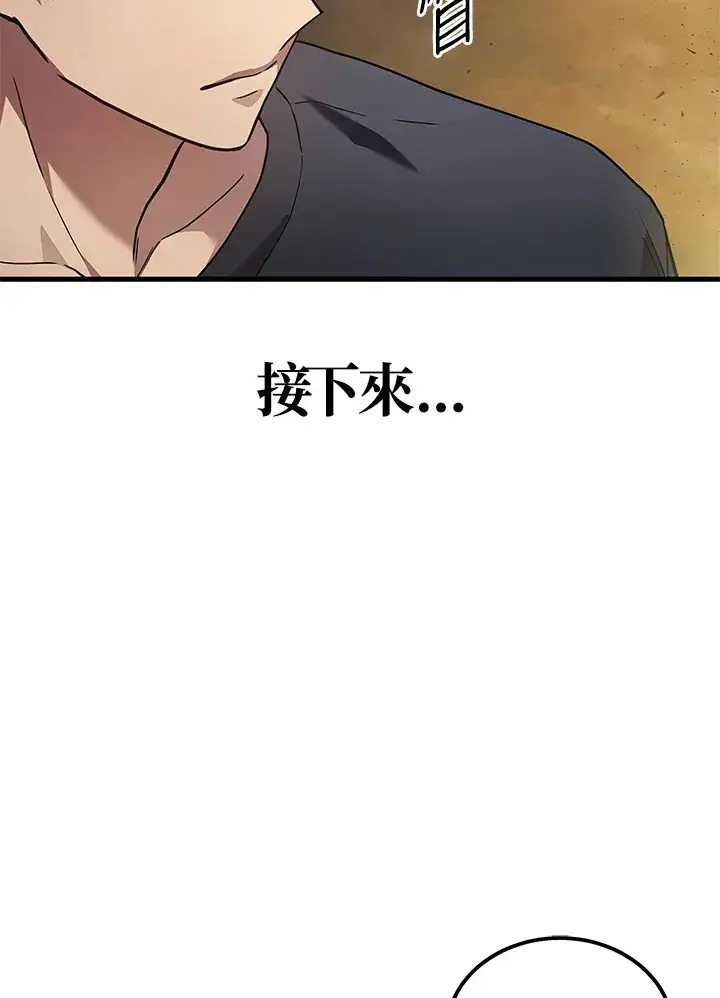 《2等武神》第31话图125