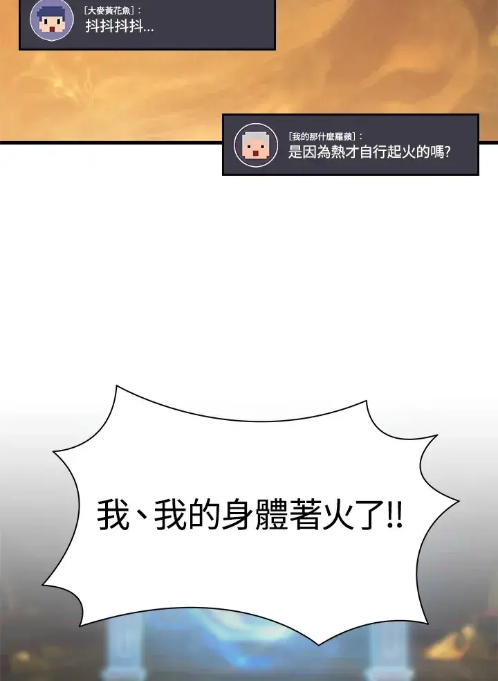 《2等武神》第31话图13
