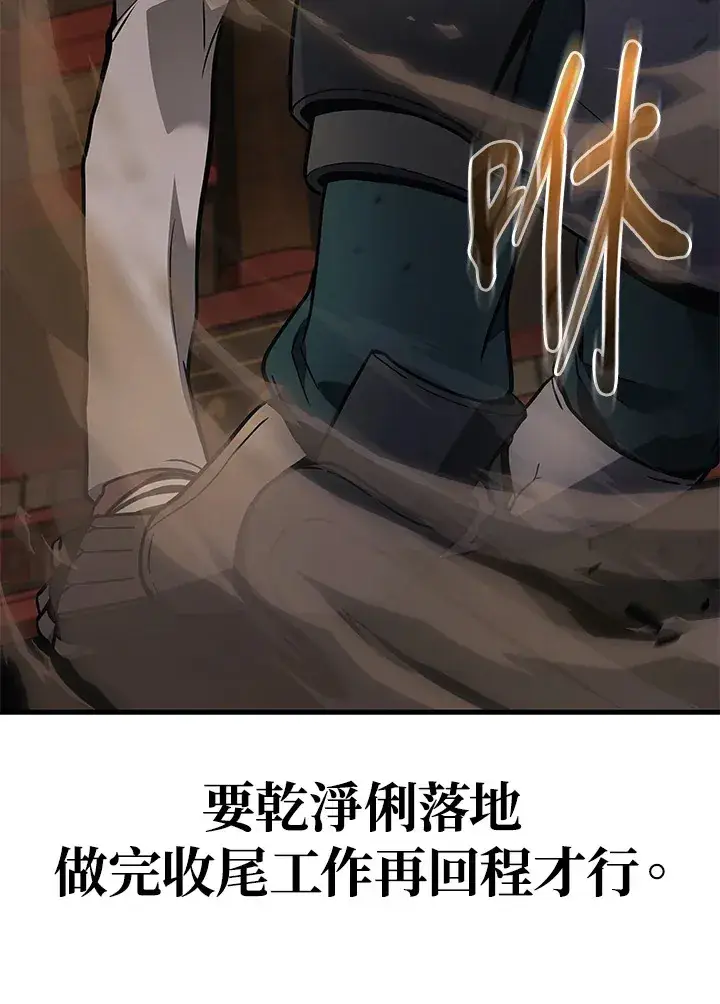 《2等武神》第31话图130