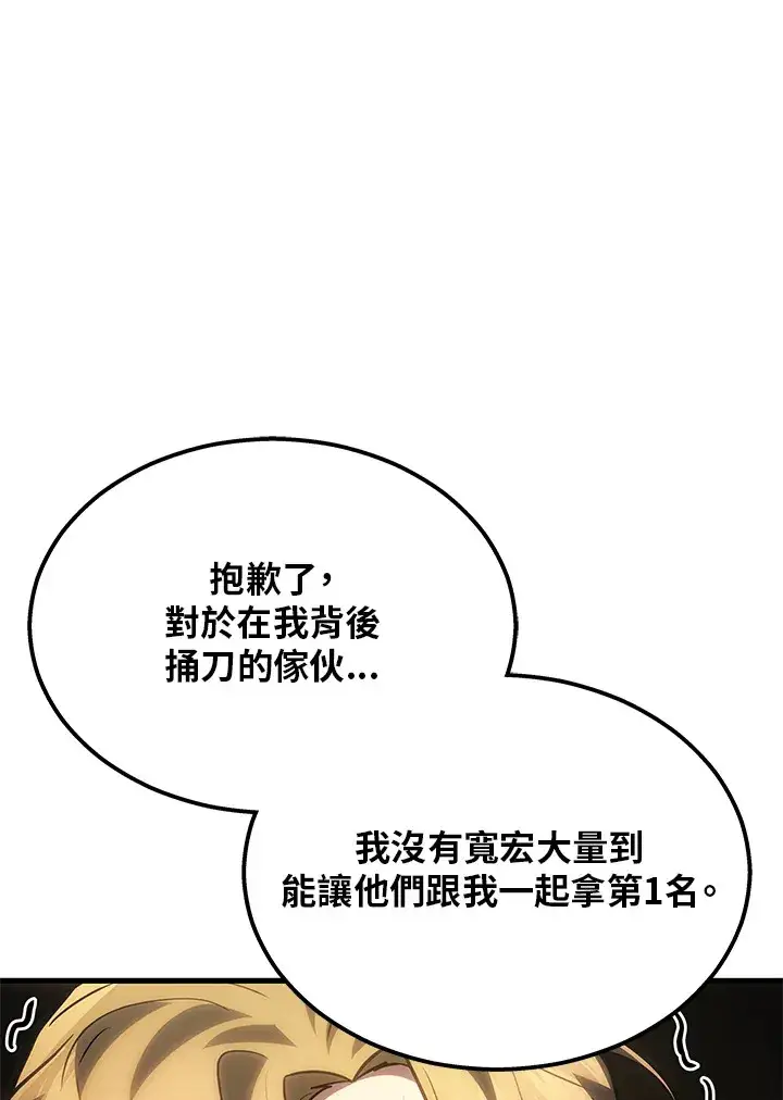 《2等武神》第31话图131