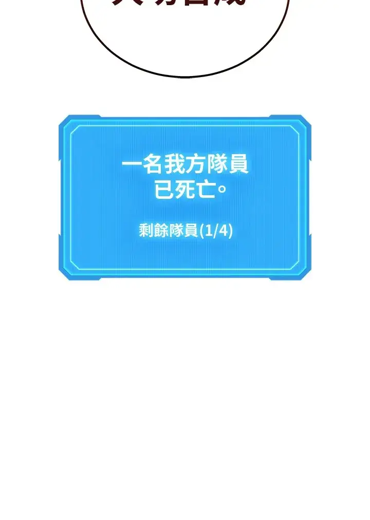 《2等武神》第31话图140