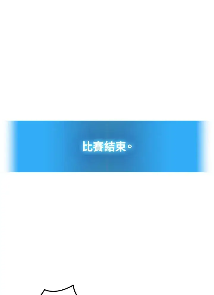 《2等武神》第31话图142