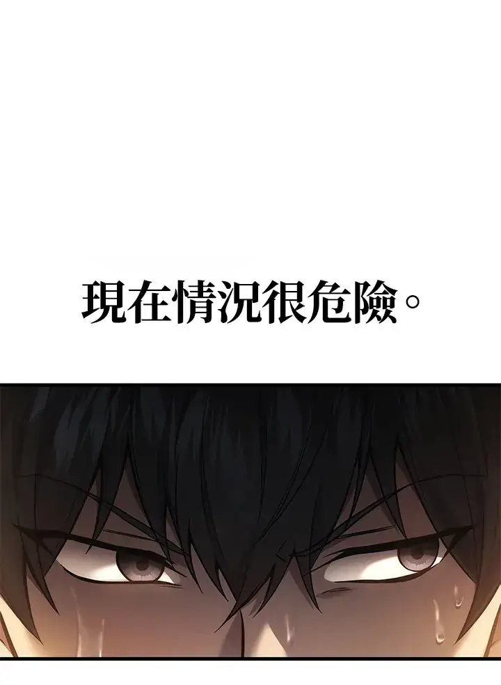 《2等武神》第31话图16
