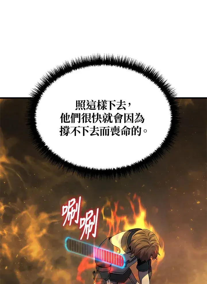 《2等武神》第31话图17