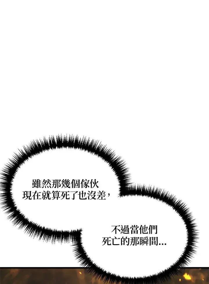 《2等武神》第31话图19