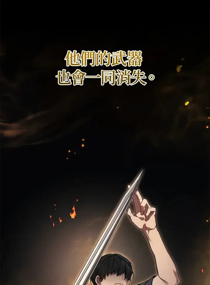 《2等武神》第31话图21