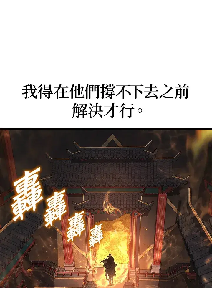 《2等武神》第31话图23