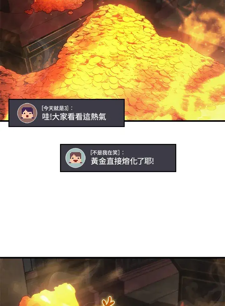 《2等武神》第31话图26