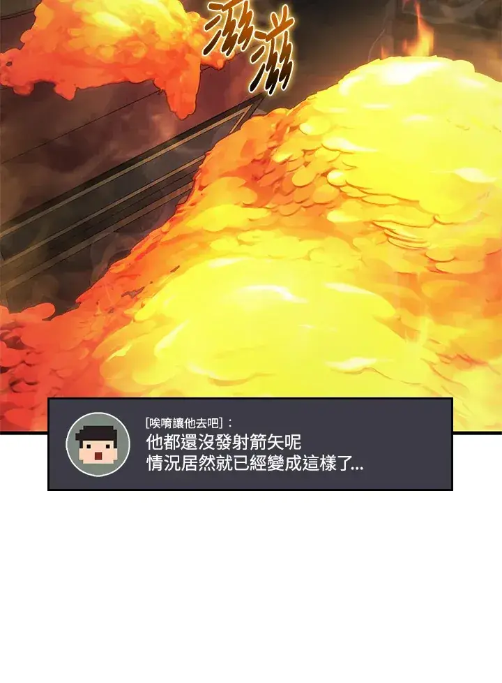 《2等武神》第31话图27