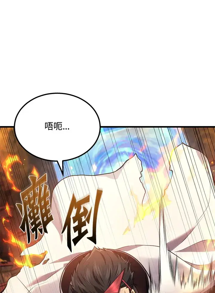 《2等武神》第31话图28