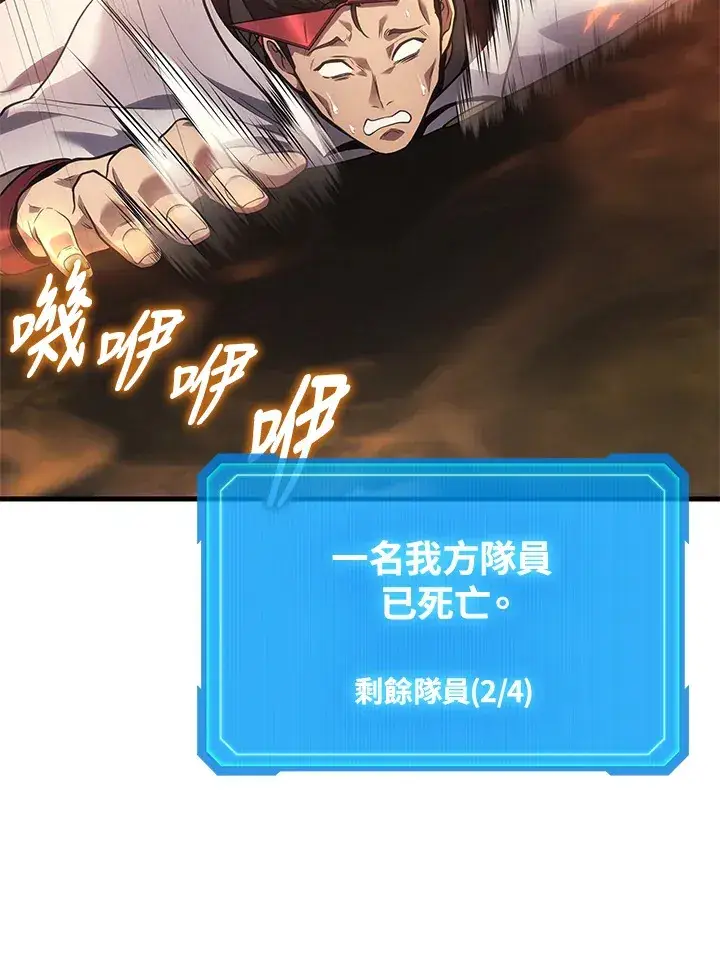 《2等武神》第31话图29