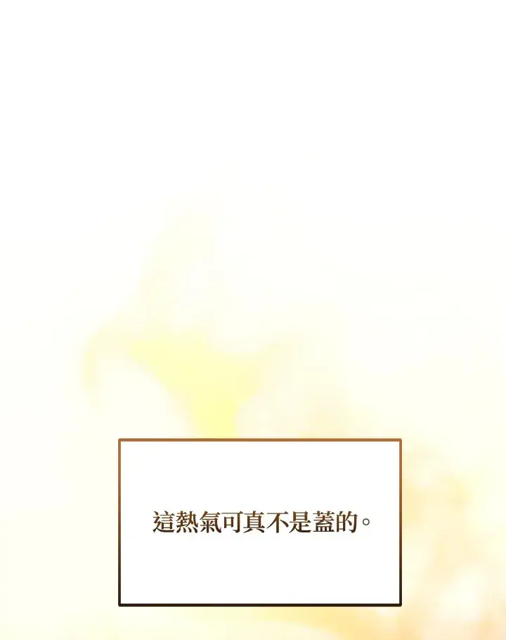 《2等武神》第31话图30