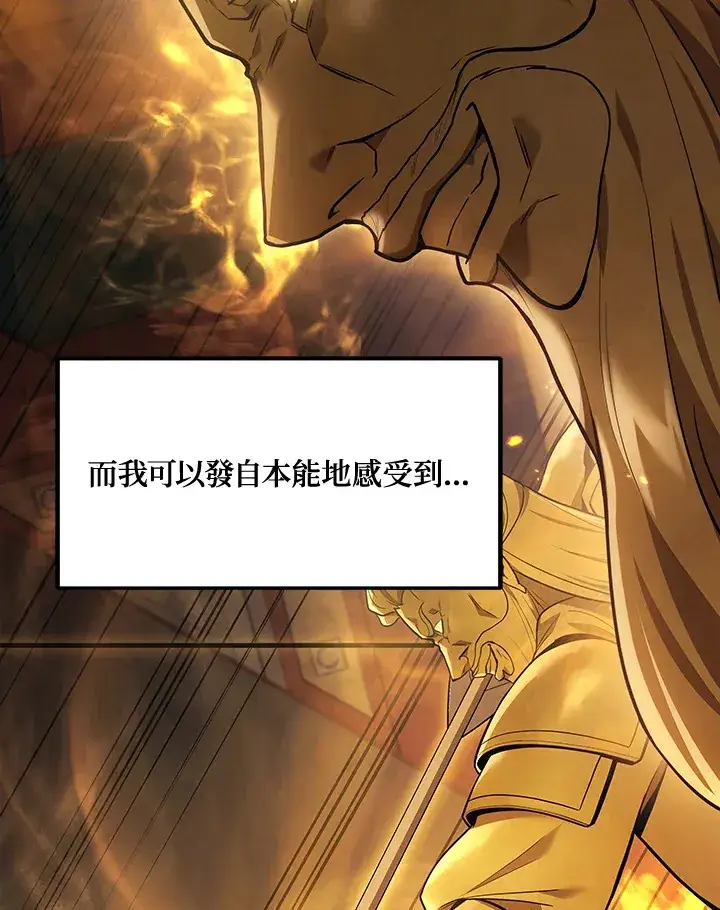 《2等武神》第31话图32