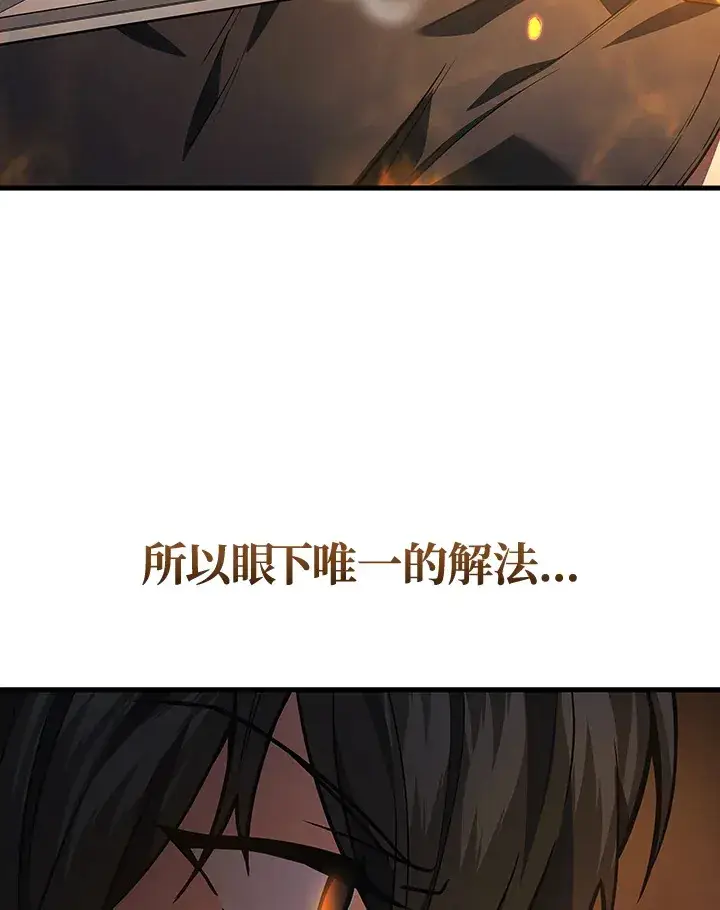《2等武神》第31话图35