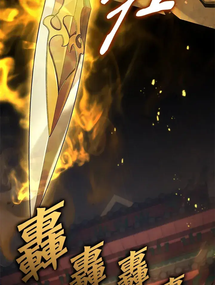 《2等武神》第31话图4